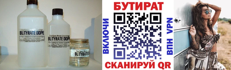 наркотики  Спас-Клепики  БУТИРАТ BDO 