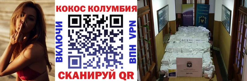 цена наркотик  Спас-Клепики  КОКАИН Эквадор 